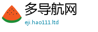 新澳门天天免费精准大全谜语含王中王493333WWW马头诗